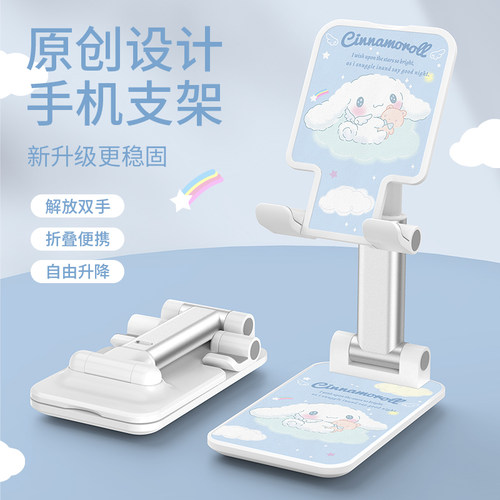 可爱卡通可调节伸缩高度