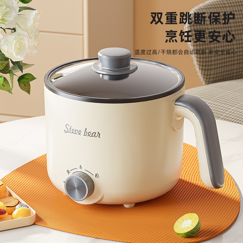 史迪熊多功能电煮锅学生宿舍用家用电煮锅电热锅煮面锅220v/110v