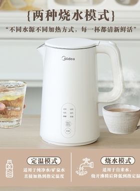 美的恒温烧水壶MK-SH15X301电热水壶保温一体家用开水壶