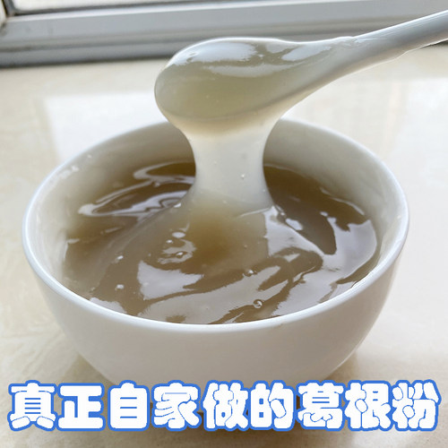 纯葛根粉天然野生葛粉 村里姑娘(新粉上市)