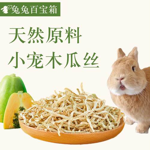 天然木瓜干零食富含木瓜蛋白酶