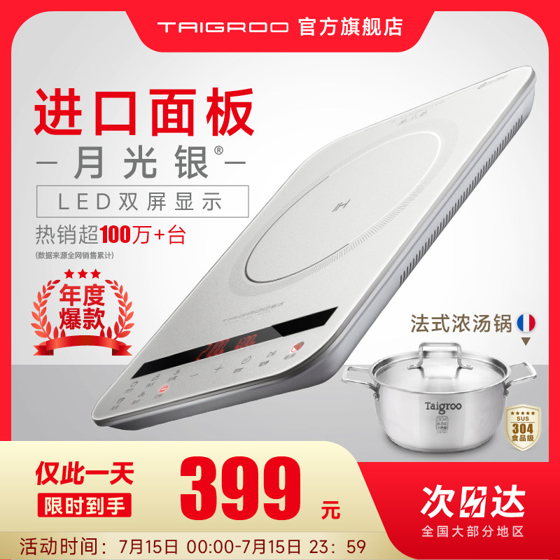 钛古电磁炉家用大功率火锅炒菜专用套装智能超薄电磁炉官方正品