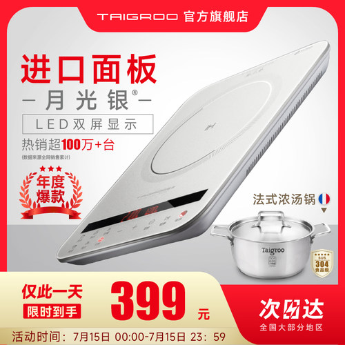 钛古电磁炉家用大功率火锅炒菜专用套装智能超薄电磁炉官方正品