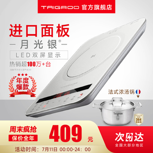钛古电磁炉家用大功率火锅炒菜专用套装 智能超薄电磁灶官方正品