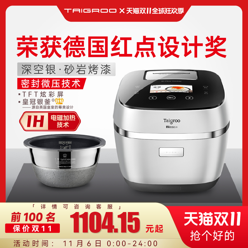 家用ih电饭煲钛古煮粥多功能