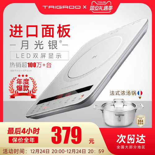 钛古进口面板家用大火力电磁炉