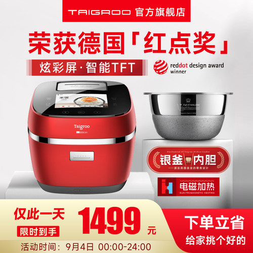 钛古 IC-B3501 IH微压电饭煲电饭锅家用多功能电饭锅