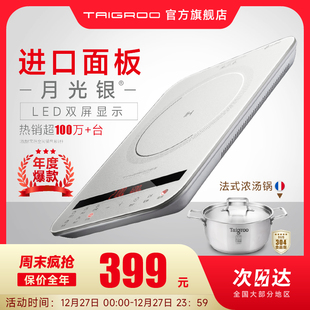 钛古电磁炉家用大功率火锅炒菜专用套装 智能超薄电磁灶官方正品