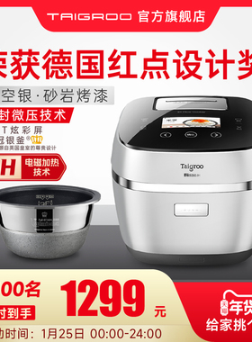 钛古 IC-B3501 IH微压电饭煲家用煮粥智能多功能电饭锅6人3.3L