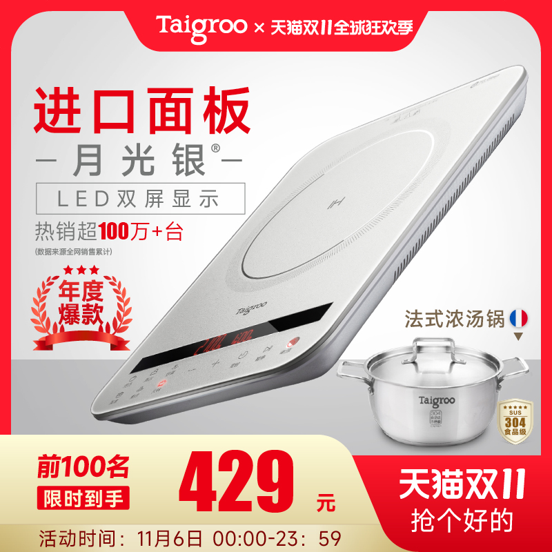 ٷTaigroo/ѹ IC-A2102¯װܳʵ289Ԫ