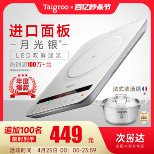 Taigroo 面板智能超薄 急速发货 A2102电磁炉家用套装 钛古