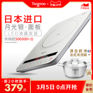 【急速发货】Taigroo/钛古 IC-A2102电磁炉家用套装面板智能超薄