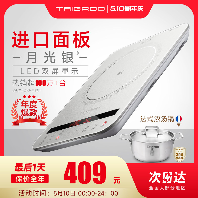 钛古电磁炉家用大功率火锅炒菜专用套装智能超薄电磁灶官方正品