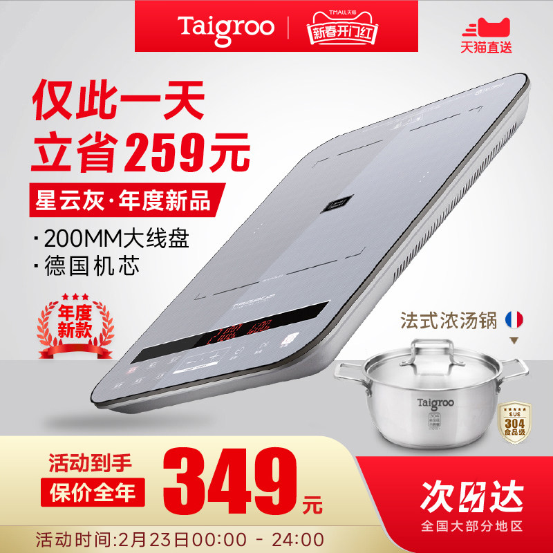 钛古电磁炉家用特价爆炒火锅智能节能正品电磁电池灶