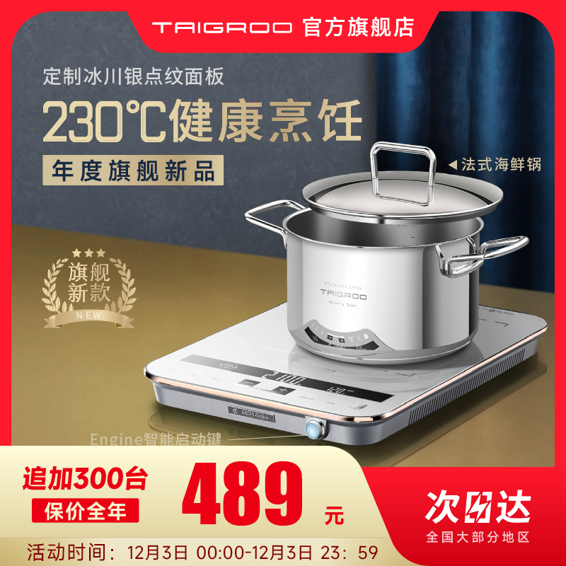 钛古点纹面板家用电磁炉