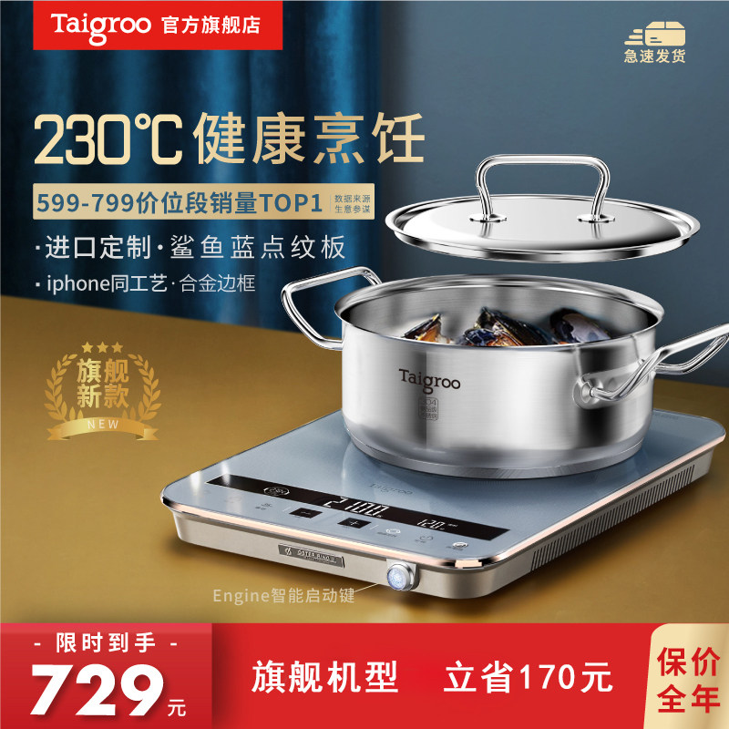 钛古电磁炉家用智能火锅炒菜一体节能正品电池炉三件套官方旗舰店在类目 厨房电器, 电磁炉中 - 来自Buy2taobao.com提供专业的淘宝代购服务