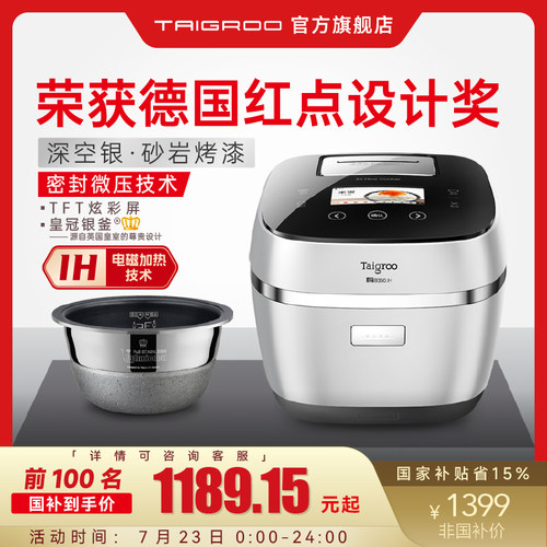 钛古 IC-B3501 IH微压电饭锅家用煮粥智能多功能电饭锅6人3.3L