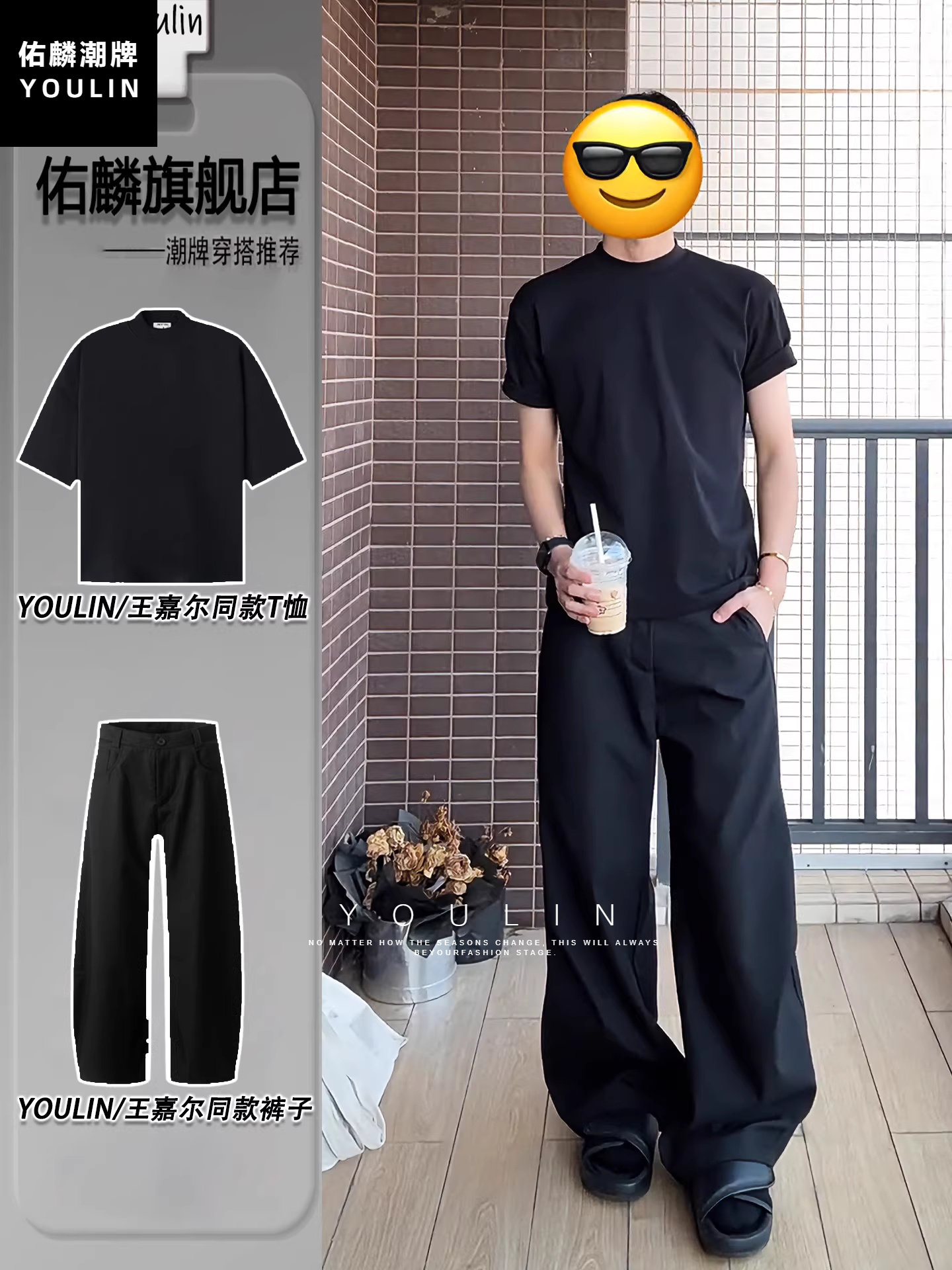 王嘉尔同款黑色t恤男生夏季人夫感穿搭A字阔腿弯刀西裤搭配两件套