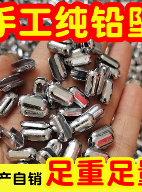 夹铅坠花生米坠开口咬铅坠子渔网丝网粘网撒网手抛网配重加重铅坠