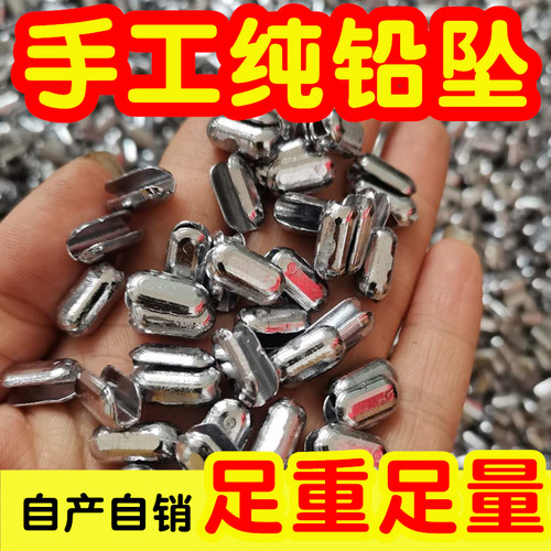 铅坠花生米开口渔网配重