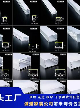 led线形灯暗装线条灯条形嵌入式铝合金灯槽明装线型灯吊顶线性灯