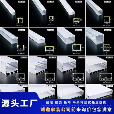 明装线性灯嵌入式U型铝合金灯槽