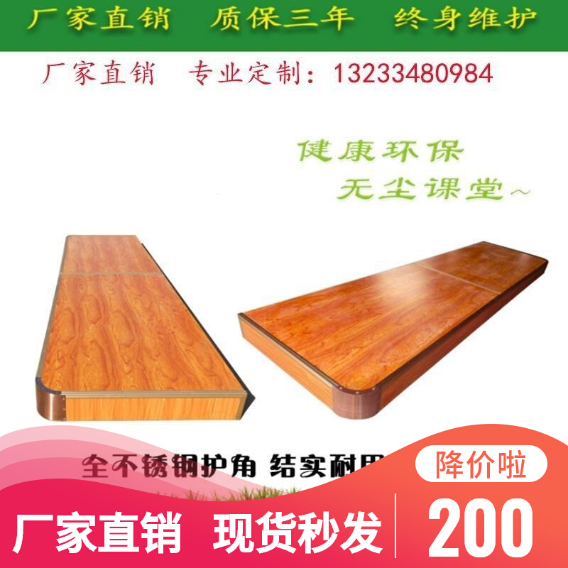 速发教学地台口才班弧形移动角架舞钢教师学校舞蹈台圆角培训台斜