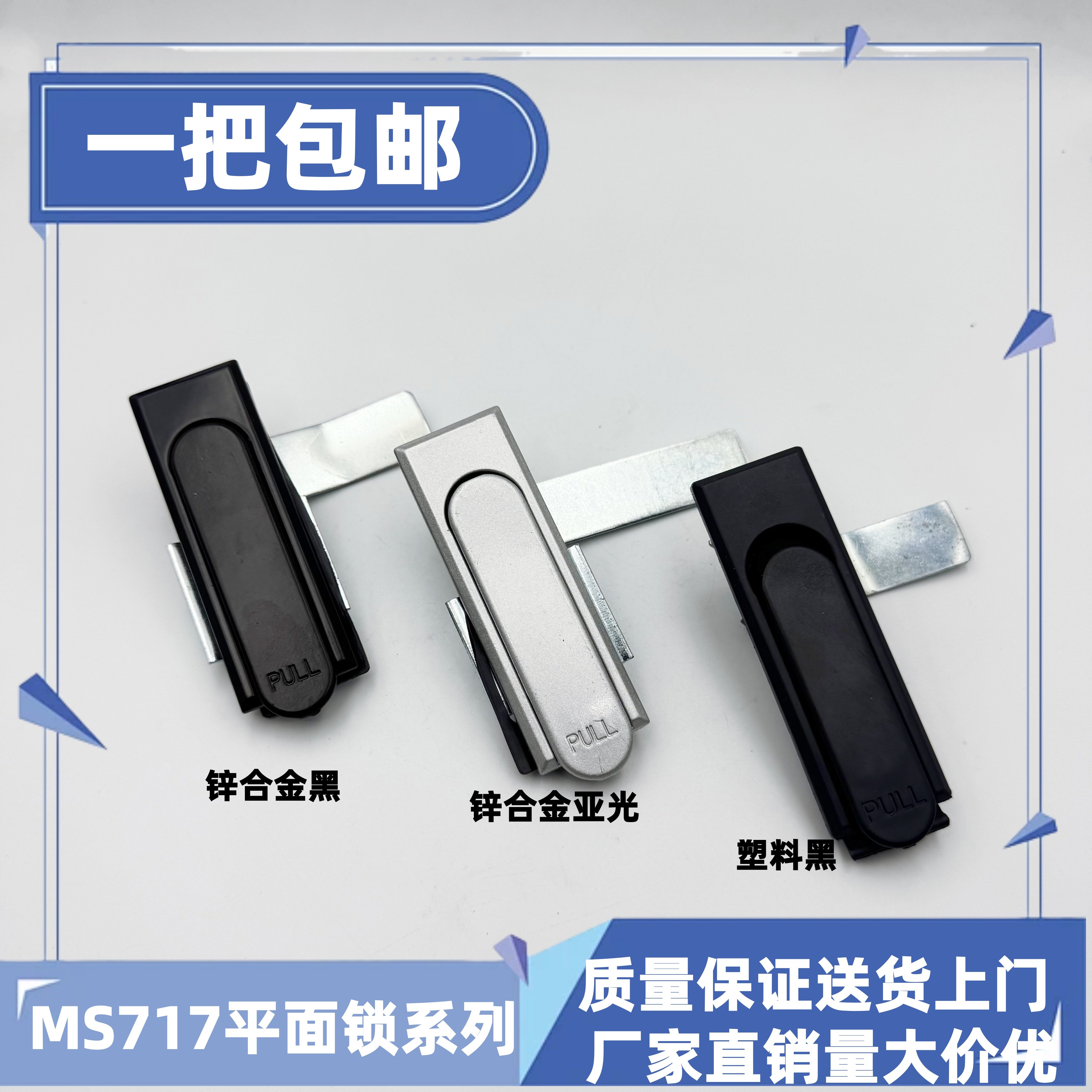 海坦柜锁配电箱门锁MS717 配电柜门锁MS380 机械门锁 配电柜锁