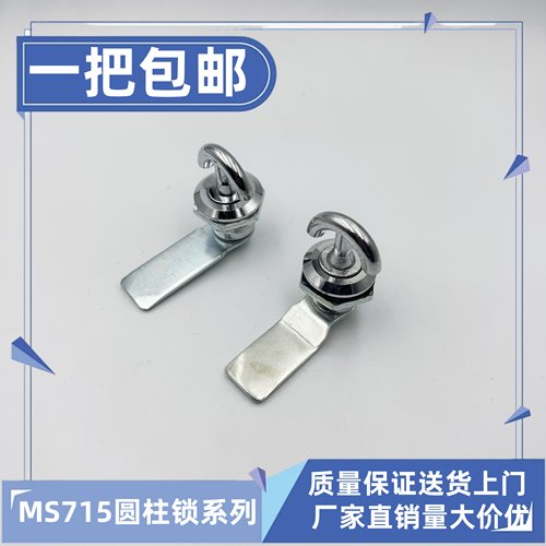 海坦MS715配电箱转舌锁防水