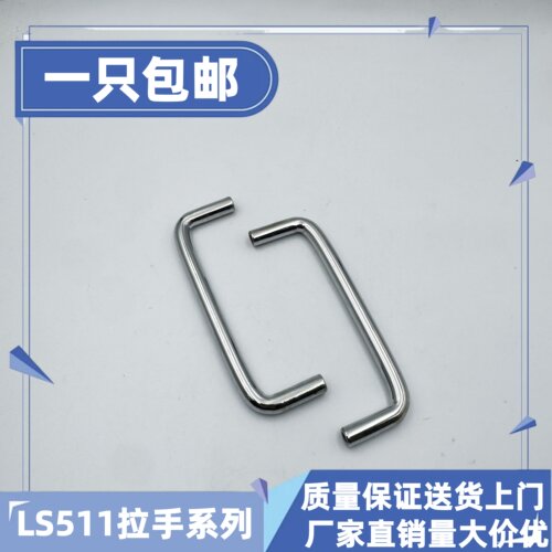 LS511抽屉小拉手柜门门把手