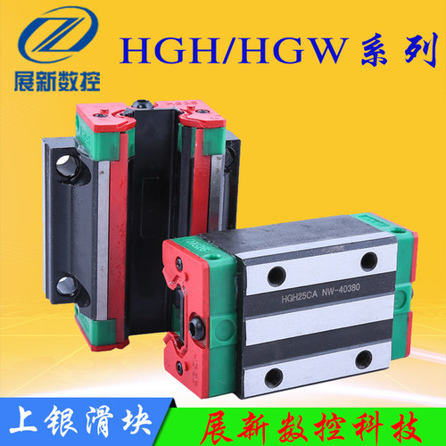 雕刻机配件滑块方轨 HGH20/25CA/CC 带法兰 上银互换进口国产通用