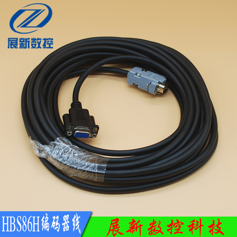 雕刻机配件雷赛混合伺服HBS758/758S驱动器86HBSM85-E1编码器线