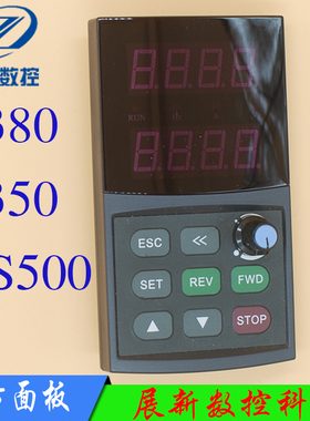 SunFar全新深圳四方变频器E380 C320 VS500控制面板托盘2米延长线