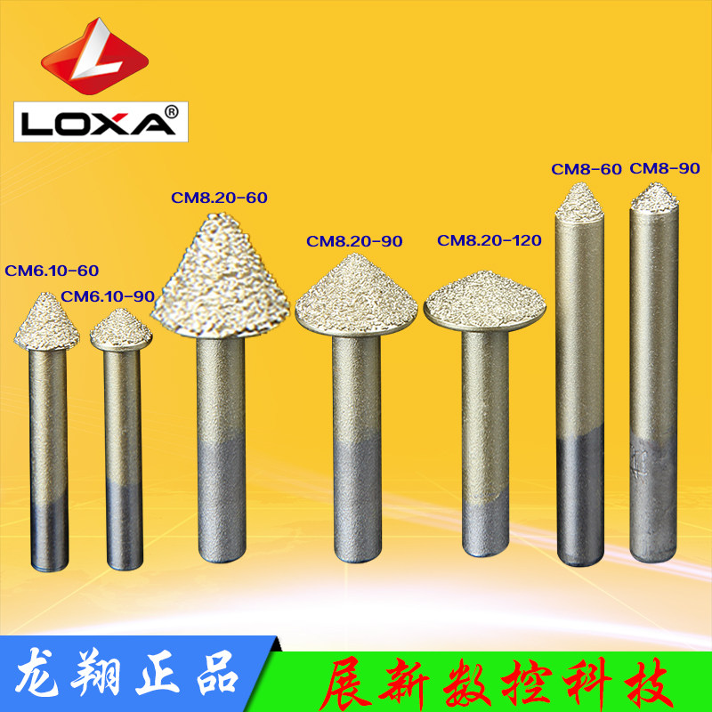 loxa/龙翔石材雕刻刀蘑菇头 雕刻机浮雕锥形刀具刻字刀具度锥形刀