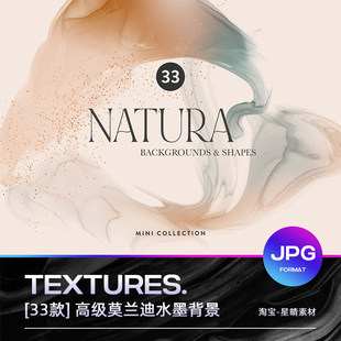 19个自然烟雾免抠JPG水墨水彩PNG感莫背景底纹兰迪高级渐