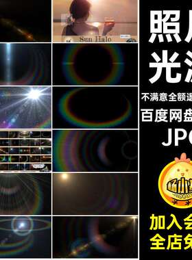光波后期JPG黑底背景光晕太阳特效图片叠加照片50款素材光圈