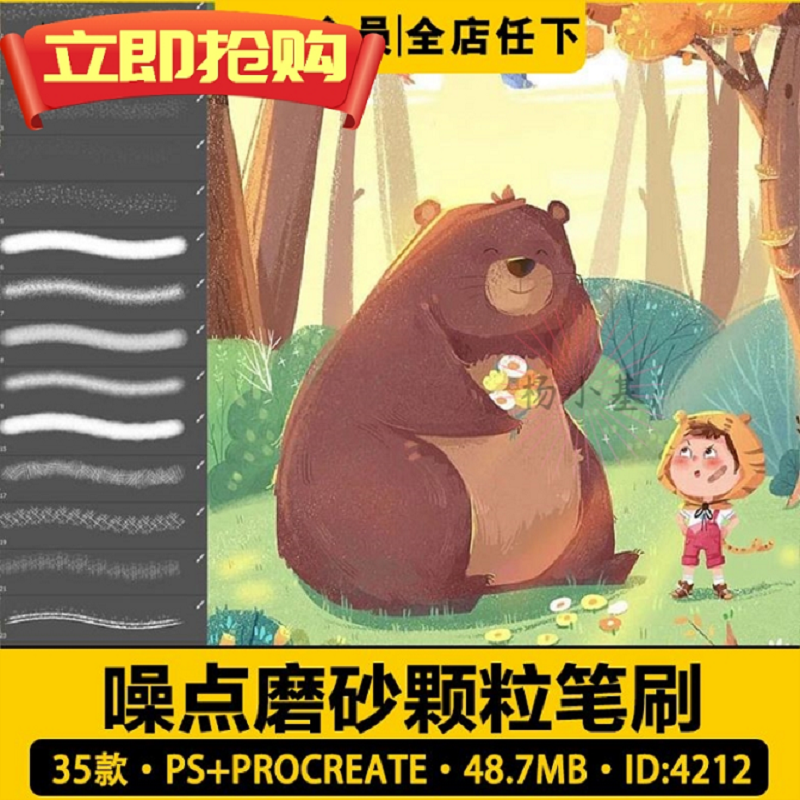 手绘噪点颗粒粗糙磨砂肌理质感插画粉尘ps笔刷procreate笔刷素材