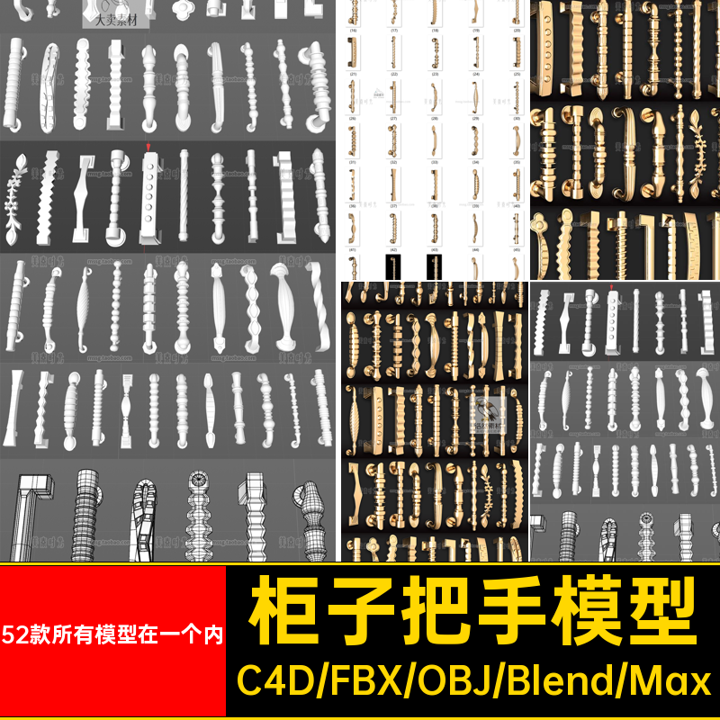 拉手把手模型抽屉材质柜子素材objblender门拉储藏无3d立体柜门