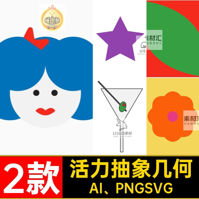 潮流撞色抽象几何装饰色块时尚潮流矢量图背景素材图形AI PNGSVG