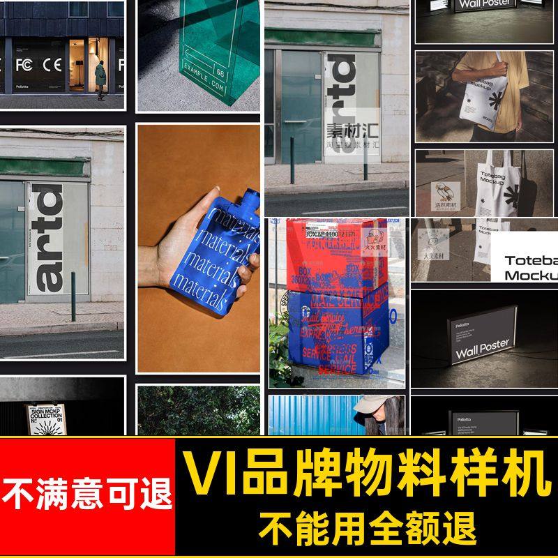 传单纸盒样机广告牌包装效果VI名片贴图品牌PSD海报PSDPSDPSDPSD