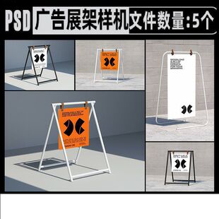 5个广告牌展架导视招牌海报样机餐饮会议展览logo品牌vi设计素材