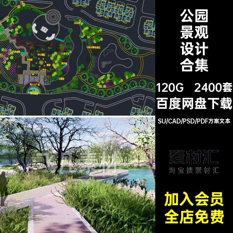 城市口袋公园滨水湿地景观规划设计方案文本SU模型CAD图纸PSD展板