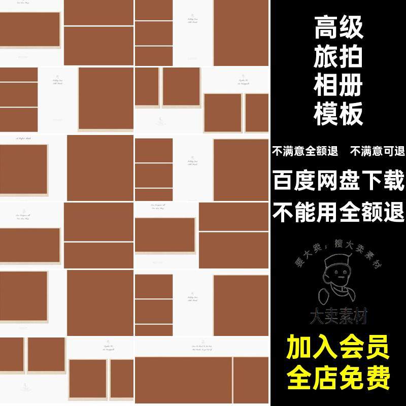 简约时尚相册模板设计n旅婚纱寸方素材婚纱旅拍相册模板ps影楼