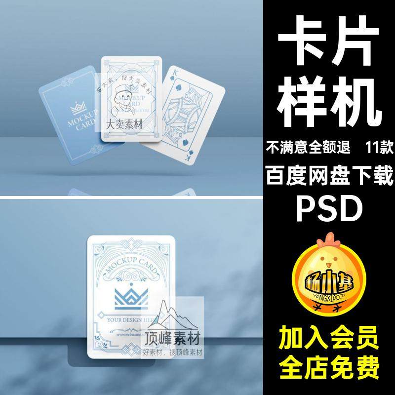 包装纸盒PSD文创扑克牌塔罗牌素材11款样机设计纸牌VIpsd效果卡片,商务/设计服务,设计素材/源文件,淘宝优惠券,粉丝福利购,淘宝优惠卷