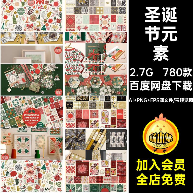 底纹图案AI PNG EPS源文件无缝创意素材png780款海报元素免扣模板