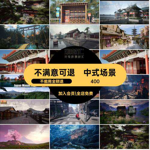 中式场景古代风资源中国风虚幻竹林武侠合集建筑CG5UE合集5