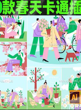 春日卡通插画AI旅游手绘植树场景10款矢量ai春游踏青人物赏花赏花
