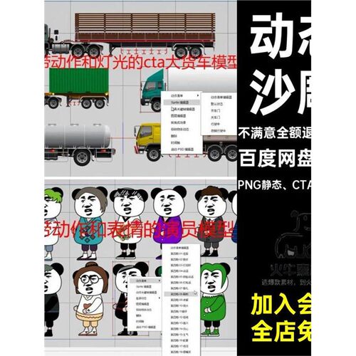 沙雕动画表情包非真人不侵犯肖像权cta动态表情熊猫人表情包素