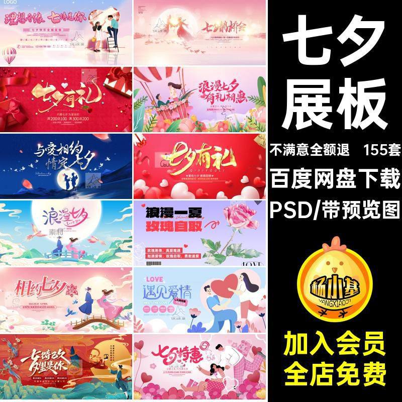 酒吧展板横155套夜店促销海报宣传版七夕情人节PSD活动ktv商场,商务/设计服务,设计素材/源文件,淘宝优惠券,粉丝福利购,淘宝优惠卷