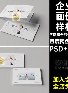 9款横向杂志画册样机5作品集景观psVI贴图A5A设计宣传册摄影素材